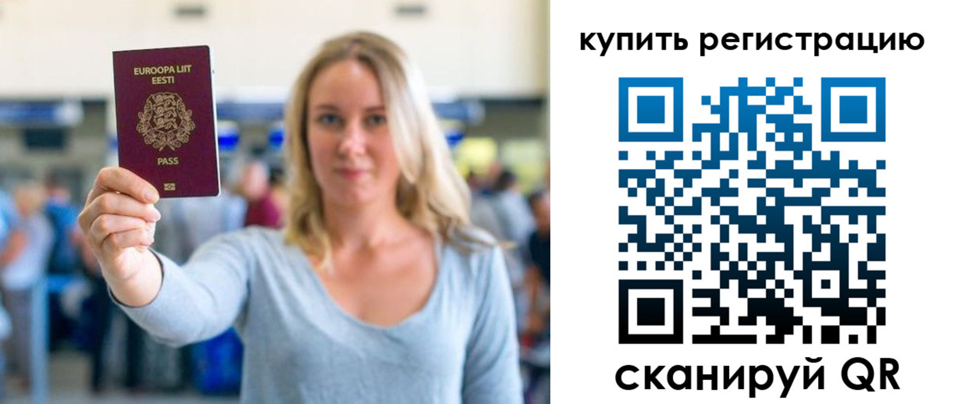 прописка поиск в Куйбышеве