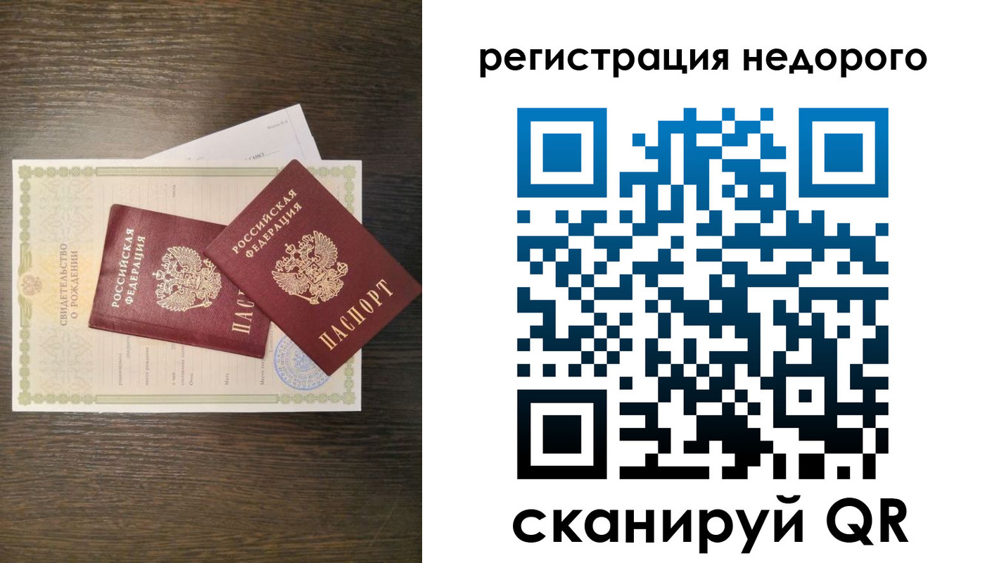прописка от собственника в Куйбышеве