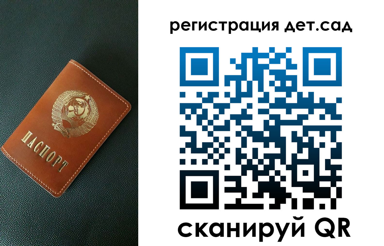 прописка для военкомата в Куйбышеве