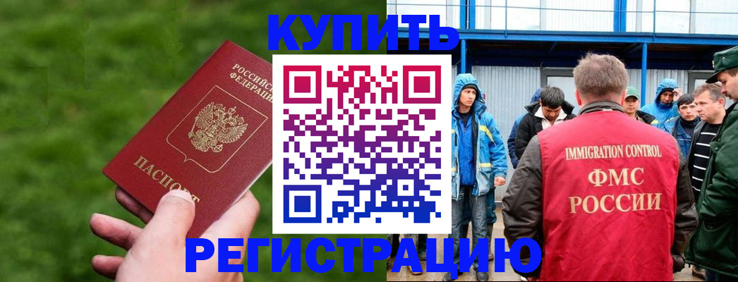 временная регистрация адрес в Куйбышеве