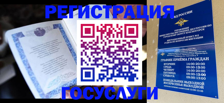 прописка законно в Куйбышеве