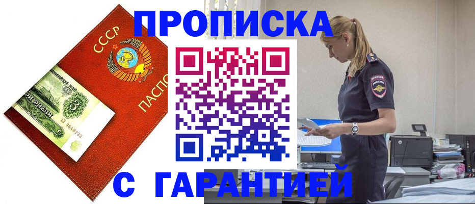 прописка в квартире в Куйбышеве