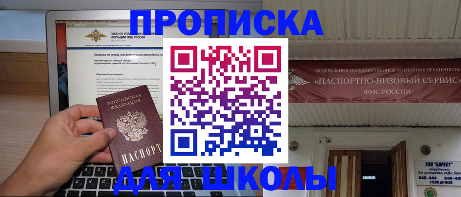 временная регистрация поиск в Куйбышеве