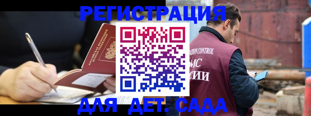 прописка для кредита в Куйбышеве