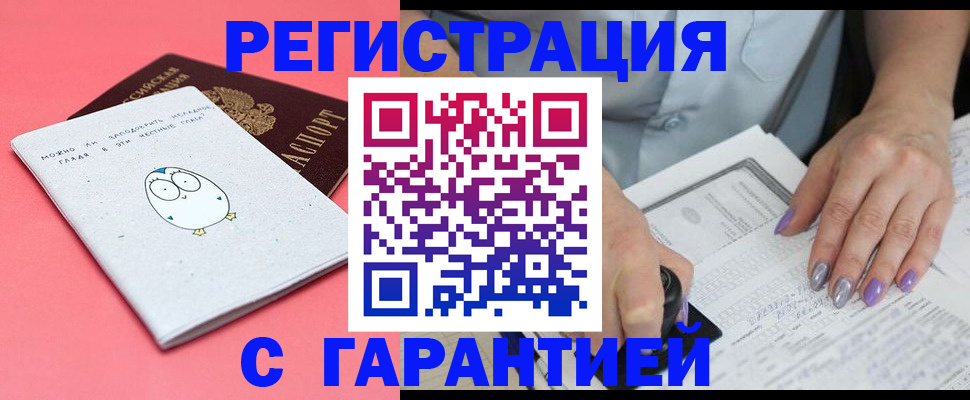 прописка поиск в Куйбышеве