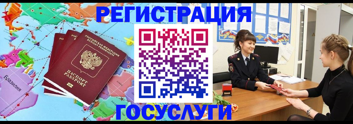 временная прописка в Куйбышеве