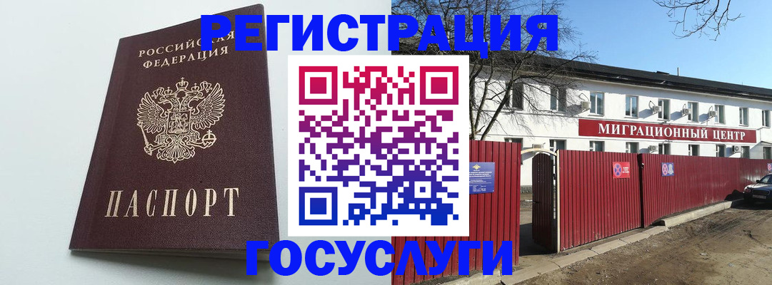 прописка для работы в Куйбышеве